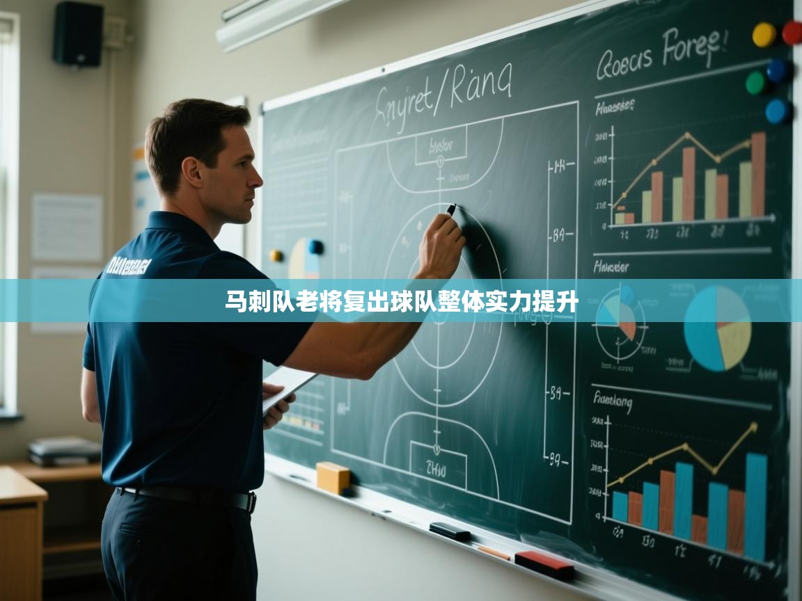 马刺队老将复出球队整体实力提升  第1张